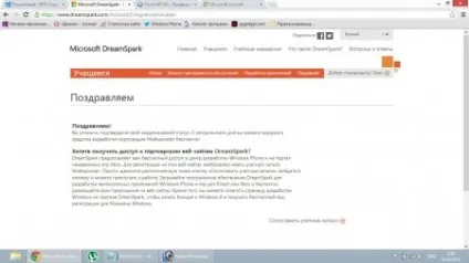 Покроковий, 100% студентський unlock - питання - відповідь - windows phone 8