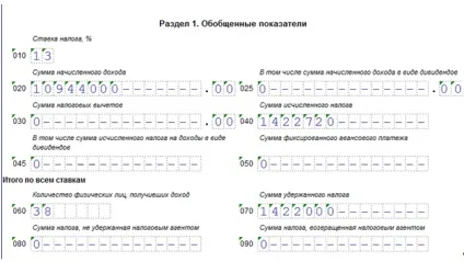Порядок заповнення форми 6-ПДФО з 2016 року - приклад (2016) Порядок заповнення форми 6-ПДФО з 2016 року - приклад