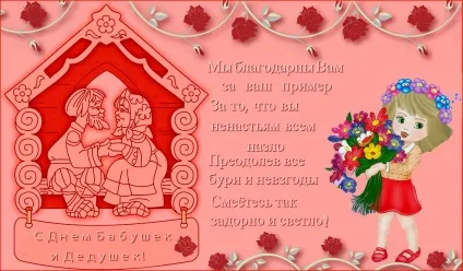 Привітання з річницею весілля бабусі (привітання) Привітання з річницею весілля бабусі