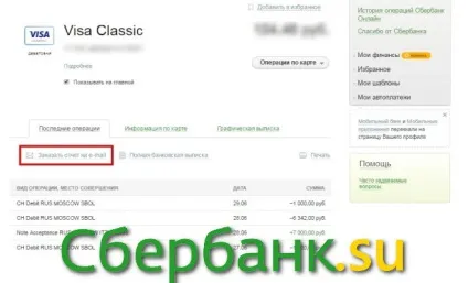 Останні операції по карті ощадбанку (останні) Останні операції по карті ощадбанку