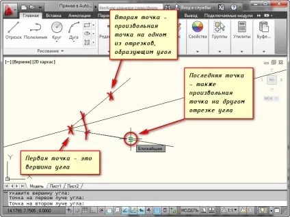 Побудова ліній в автокад інструменти промінь і пряма autocad (побудова прямої в Автокад) Побудова ліній в автокад інструменти промінь і пряма autocad