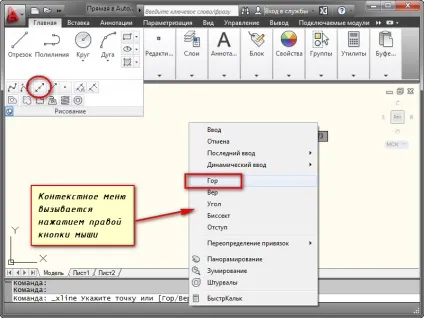 Побудова ліній в автокад інструменти промінь і пряма autocad (пряма) Побудова ліній в автокад інструменти промінь і пряма autocad