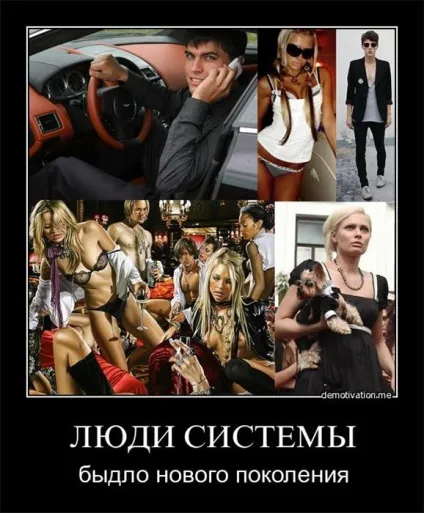 Потреблядство, дорослі люди і їхні проблеми (автомобіль повинен коштувати) Потреблядство, дорослі люди і їхні проблеми
