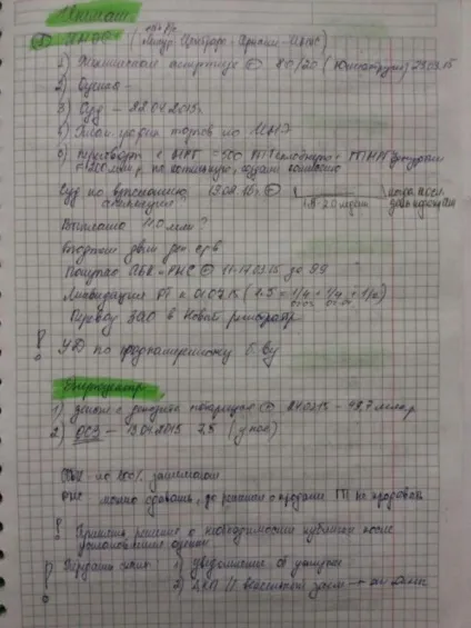 Похоронка »Галеева на« Стрим », документи і факти (Галеева) Похоронка »Галеева на« Стрим », документи і факти