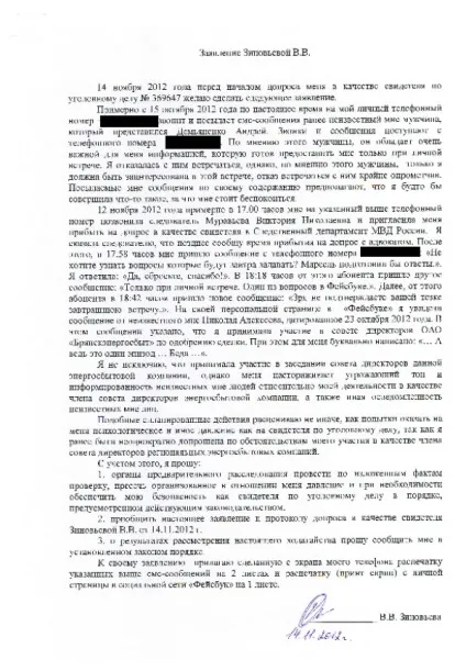 Похоронка »Галеева на« Стрим », документи і факти (« Кворум Дебт Менеджмент ») Похоронка »Галеева на« Стрим », документи і факти