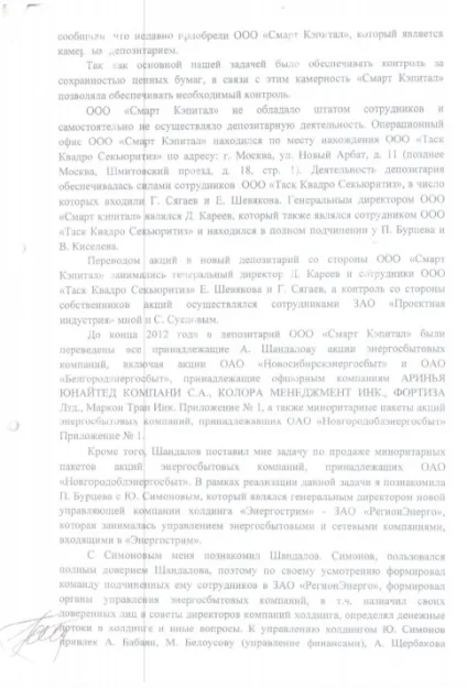 Похоронка »Галеева на« Стрим », документи і факти (Галеева) Похоронка »Галеева на« Стрим », документи і факти
