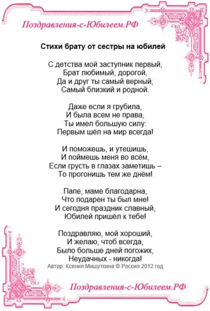 Вітання на весіллі брата від брата в прозі (брата) Вітання на весіллі брата від брата в прозі