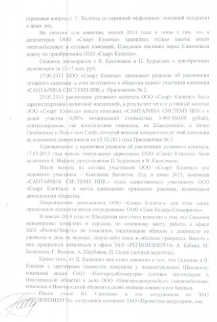 Похоронка »Галеева на« Стрим », документи і факти (« Правовий центр консалтингу) Похоронка »Галеева на« Стрим », документи і факти