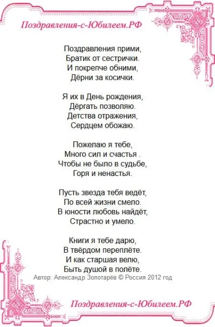 Вітання на весіллі брата від брата в прозі (привітання) Вітання на весіллі брата від брата в прозі