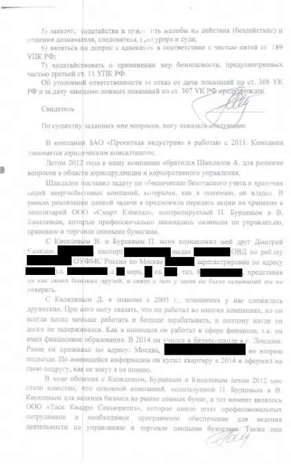 Похоронка »Галеева на« Стрим », документи і факти (« Кворум Дебт Менеджмент ») Похоронка »Галеева на« Стрим », документи і факти