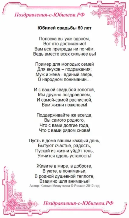 Привітання з річницею весілля бабусі (Вітання річницею весілля) Привітання з річницею весілля бабусі