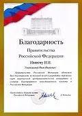 Урядові нагороди Укаїни