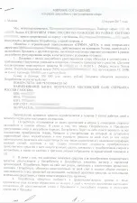 Претензія до автосалону, як подати скаргу в суд на автосалон (претензія на автосалон зразок) Претензія до автосалону, як подати скаргу в суд на автосалон