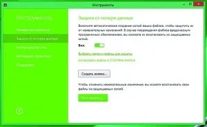 Превентивний захист огляд security space, chip Україна