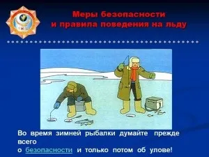 Правила поведінки для рибалок на річковому водоймі »(річковому) Правила поведінки для рибалок на річковому водоймі »