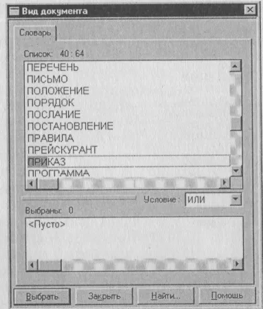 Практичне заняття №10 консультант а зі списком і текстом знайдених документів (текстом) Практичне заняття №10 консультант а зі списком і текстом знайдених документів