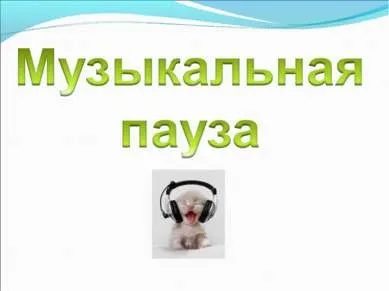 Презентація - інтелектуальна гра що де коли скачати безкоштовно