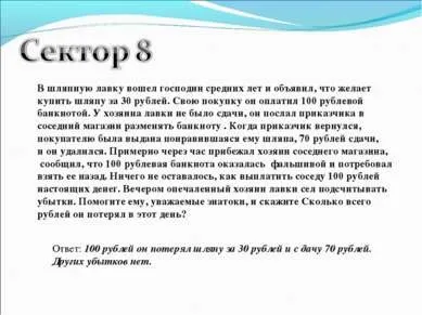 Презентація - інтелектуальна гра що де коли скачати безкоштовно (презентація з математики інтелектуальна гра що? Де? Коли?) Презентація - інтелектуальна гра що де коли скачати безкоштовно