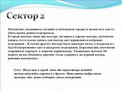 Презентація - інтелектуальна гра що де коли скачати безкоштовно