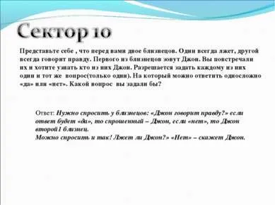 Презентація - інтелектуальна гра що де коли скачати безкоштовно