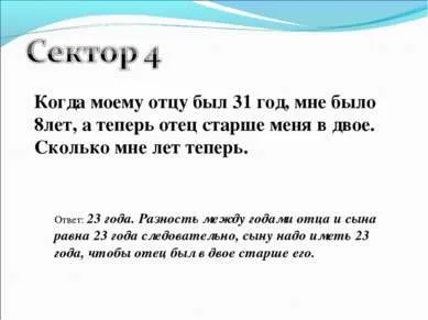Презентація - інтелектуальна гра що де коли скачати безкоштовно