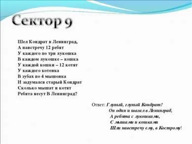 Презентація - інтелектуальна гра що де коли скачати безкоштовно (презентація на тему інтелектуальна гра що? Де? Коли?) Презентація - інтелектуальна гра що де коли скачати безкоштовно