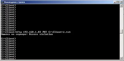 Практика роботи з tftp ~ мережеві заморочки (dgram wait nobody sbin) Практика роботи з tftp ~ мережеві заморочки