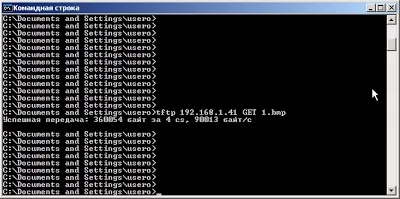Практика роботи з tftp ~ мережеві заморочки (dgram wait nobody) Практика роботи з tftp ~ мережеві заморочки