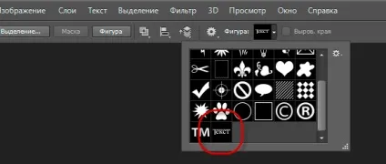 Перетворимо текст в контур
