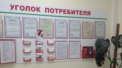 Правильне оформлення куточка споживача фото, перелік документів (споживача) Правильне оформлення куточка споживача фото, перелік документів