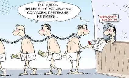 Переваги іпотеки плюси і мінуси іпотечного кредитування (плюси) Переваги іпотеки плюси і мінуси іпотечного кредитування