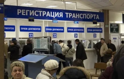 Правила постановки автомобіля на облік в ГИБДД (постановки) Правила постановки автомобіля на облік в ГИБДД