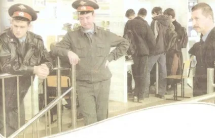 Право і правопорядок