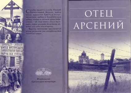 Православні книги що варто почитати кожному (почитати) Православні книги що варто почитати кожному