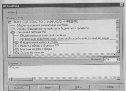 Практичне заняття №10 консультант а зі списком і текстом знайдених документів (документів) Практичне заняття №10 консультант а зі списком і текстом знайдених документів