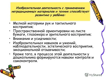 Презентація на тему майстер - классмастер - клас - нетрадиційні техніки малювання як засіб (клас) Презентація на тему майстер - классмастер - клас - нетрадиційні техніки малювання як засіб