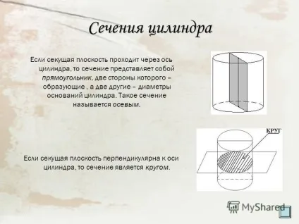 Презентація на тему циліндр зміст звідки з'явився циліндр звідки з'явився циліндр що таке (бічній поверхні циліндра) Презентація на тему циліндр зміст звідки з'явився циліндр звідки з'явився циліндр що таке