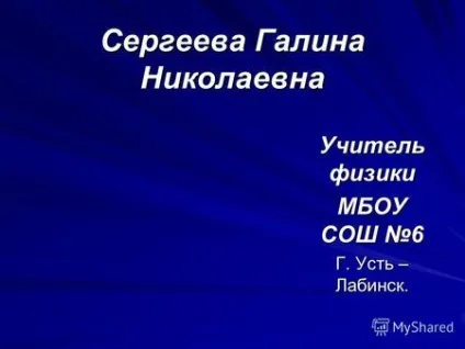 Презентація на тему 1 методи фізичного пізнання як фізики вивчають явища природи що (презентація) Презентація на тему 1 методи фізичного пізнання як фізики вивчають явища природи що