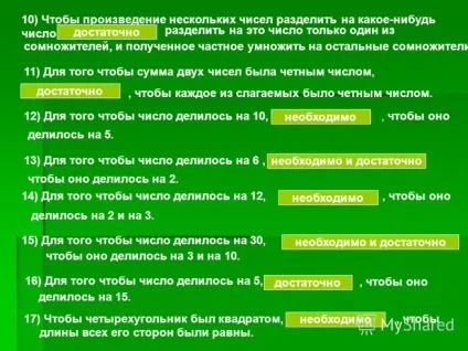 Презентація на тему судження як форма мислення (судження) Презентація на тему судження як форма мислення