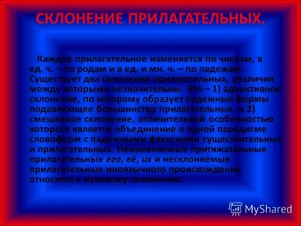 Презентація на тему що таке прикметник прикметник - це частина мови, що позначає (таке) Презентація на тему що таке прикметник прикметник - це частина мови, що позначає
