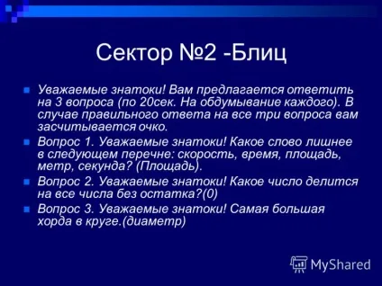 Презентація на тему математична гра що де коли (тему) Презентація на тему математична гра що де коли