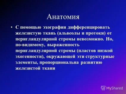 Презентація на тему тема ультразвукова анатомія молочної залози (тему) Презентація на тему тема ультразвукова анатомія молочної залози