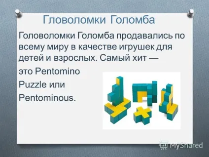 Презентація на тему пентаміно - головоломка для працьовитих (пентаміно - головоломка для працьовитих. Що таке пентаміно? Пентаміно) Презентація на тему пентаміно - головоломка для працьовитих