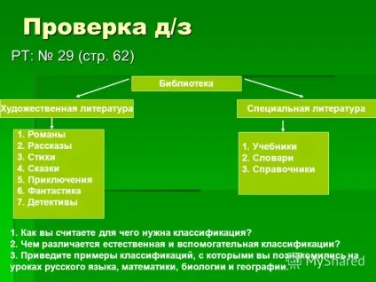 Презентація на тему судження як форма мислення (судження) Презентація на тему судження як форма мислення