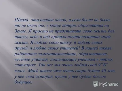 Презентація на тему наша школа найкраща в місті ми вчимося в найкращій школі на світі, і (і тільки у нас в школі учні приходять кожен день з невивченими уроками.) Презентація на тему наша школа найкраща в місті ми вчимося в найкращій школі на світі, і