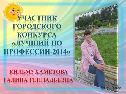Презентація на тему вміння виховувати - це все-таки мистецтво, як добре грати на скрипці або (мистецтво) Презентація на тему вміння виховувати - це все-таки мистецтво, як добре грати на скрипці або