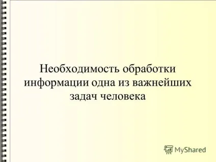 Презентація на тему інформатика як наука і вид практичної діяльності Чернишова е (наука практичної діяльності) Презентація на тему інформатика як наука і вид практичної діяльності Чернишова е