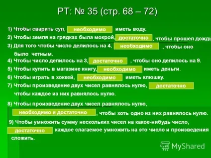 Презентація на тему судження як форма мислення (число ділилося необхідно) Презентація на тему судження як форма мислення