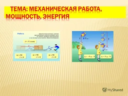 Презентація на тему повторення що таке імпульс що таке імпульс сили чому дорівнює зміна (таке) Презентація на тему повторення що таке імпульс що таке імпульс сили чому дорівнює зміна