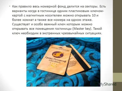 Презентація на тему ключове господарство АГС готелі (правил через те) Презентація на тему ключове господарство АГС готелі